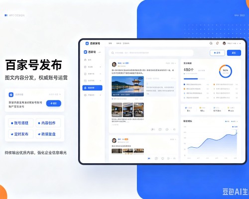 丰都百家号信息发布代运营