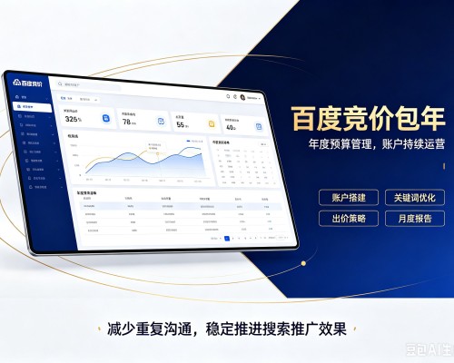 丰都百度竞价包年